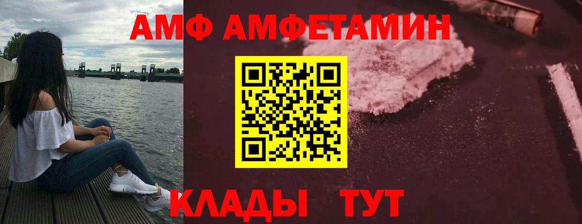 АМФЕТАМИН VHQ Шарыпово