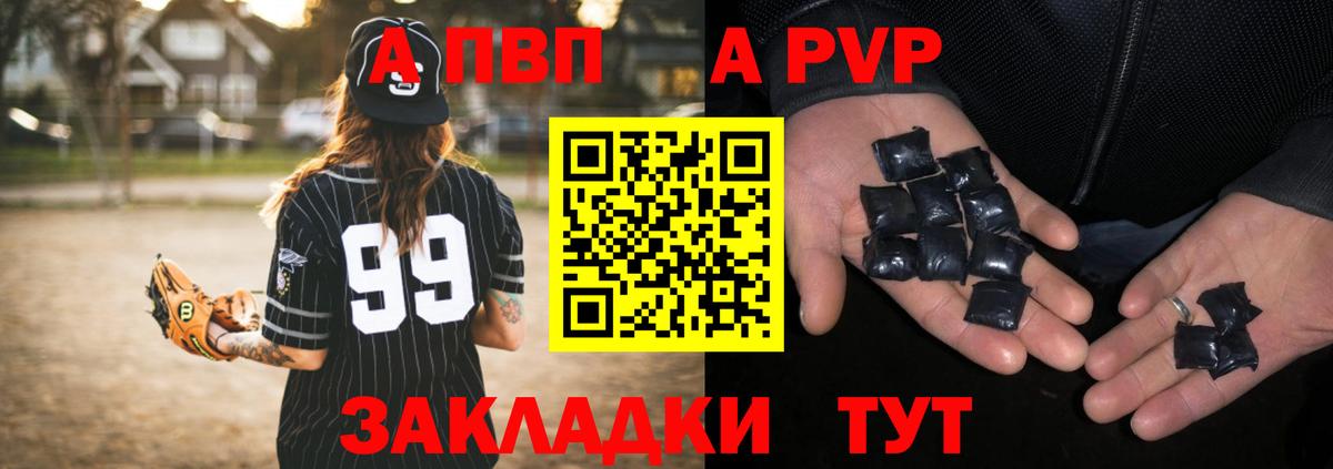 Шарыпово  купить   APVP  Вход с VPN  A-PVP Соль  A PVP VHQ 