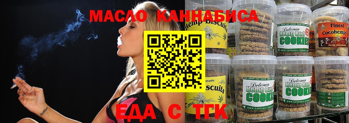 Шарыпово  Еда ТГК конопля  Вход с VPN 