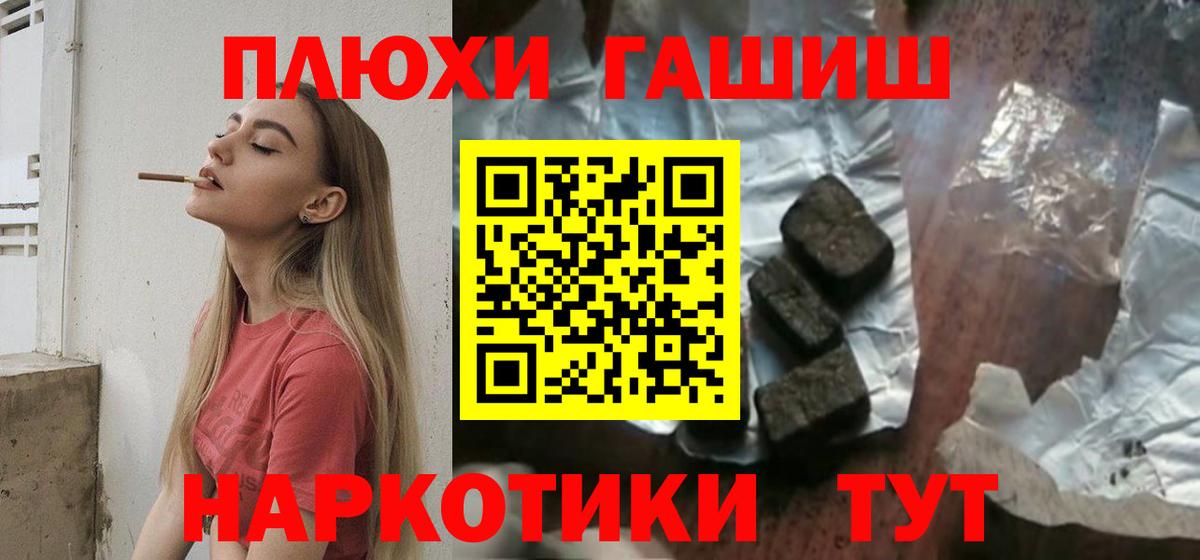 Шарыпово  Гашиш индика сатива  ГАШ Premium  Вход с VPN 