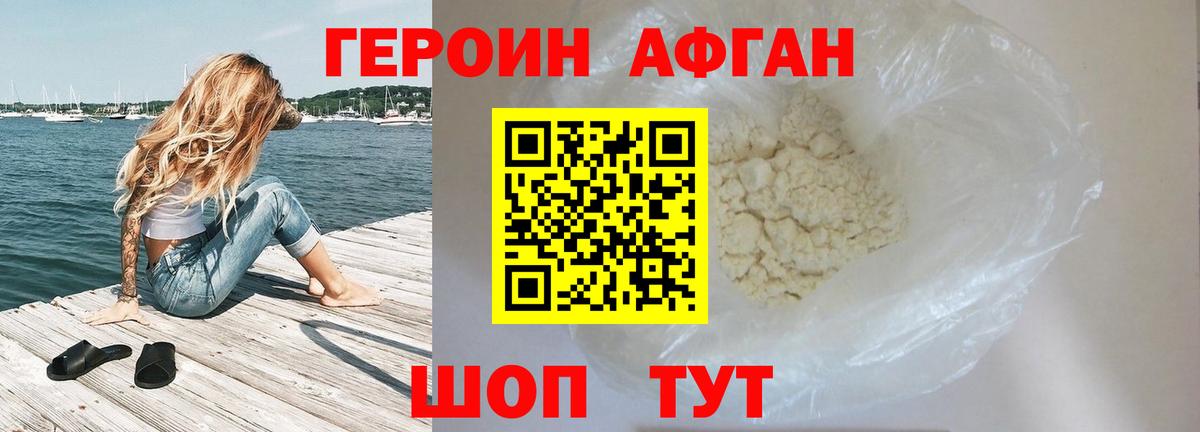 Героин  Вход с VPN  Шарыпово  ГЕРОИН белый 