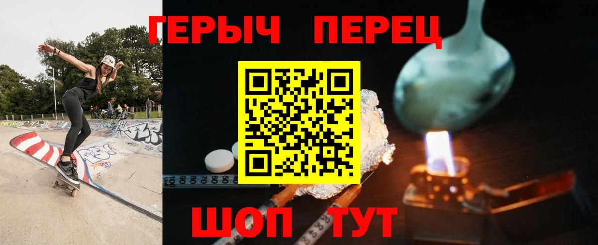 ГЕРОИН VHQ Шарыпово