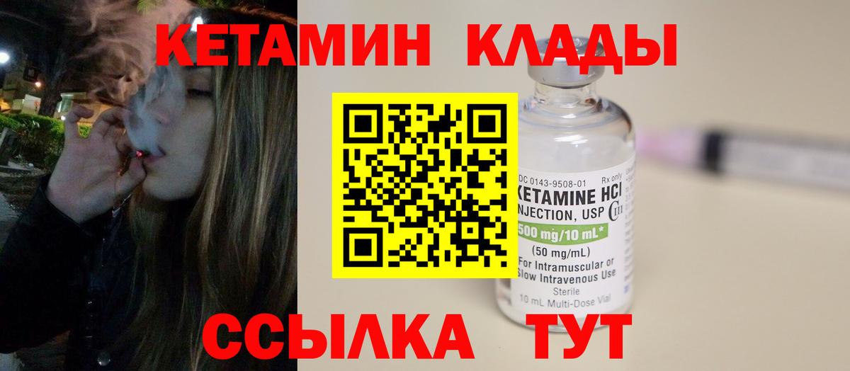 КЕТАМИН VHQ  КЕТАМИН VHQ  Шарыпово  Вход с VPN 