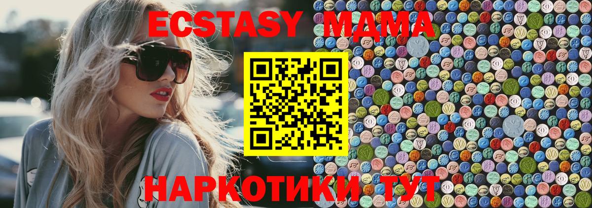 MDMA crystal Шарыпово