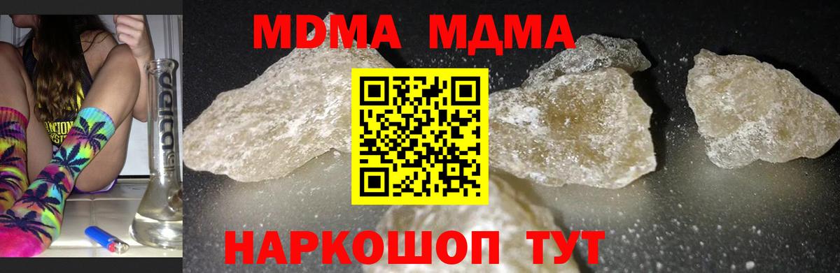 MDMA crystal  Вход с VPN  MDMA  Шарыпово 