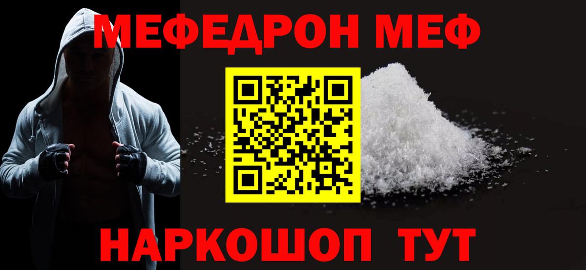 Меф кристаллы Шарыпово