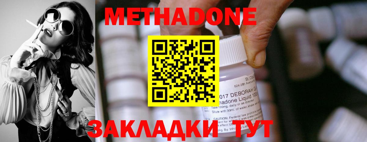 Шарыпово    маркетплейс  Вход с VPN  Метадон белоснежный 