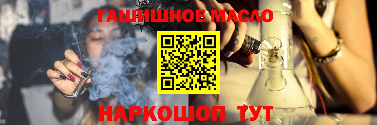 Шарыпово  Дистиллят ТГК вейп  Вход с VPN  Дистиллят ТГК THC oil 