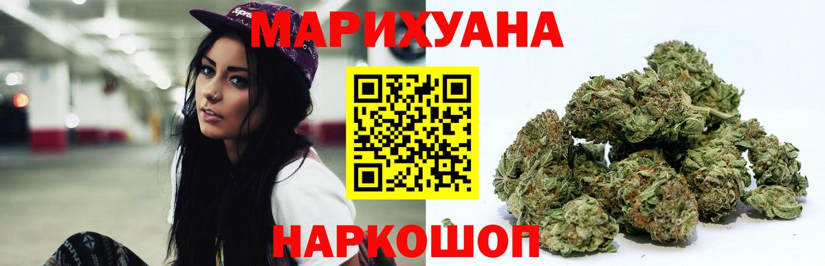 МАРИХУАНА конопля  Бошки Шишки VHQ  Вход с VPN  Шарыпово 